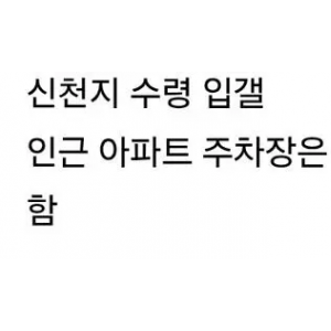 어질어질 부산 신천지 근황