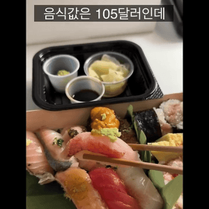 아주 무서운 미국 배달 앱 수수료