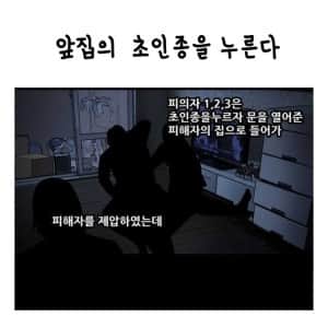 단군이래 최악의 청소년 범죄