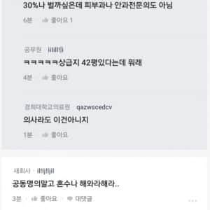 남자공무원과 결혼예정인 여의사의 속내