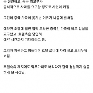 스웨덴이 중국을 정말 싫어하는 이유