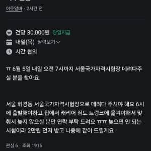특이점이 온 당근마켓