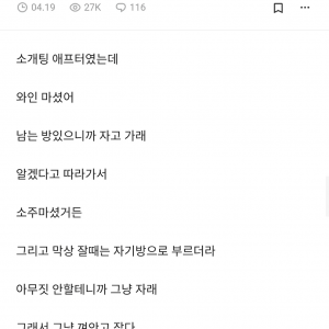 썸녀가 자고 가라고해서 껴안고 잤는데 차였어