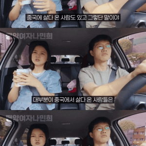 중국에서 좀 살다가 들어온 탈북자들 특징