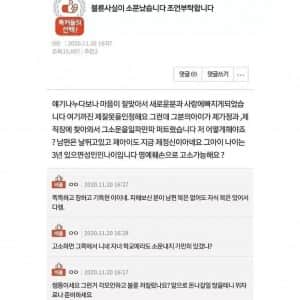 불륜사실이 소문났어요,,,어떡하죠? 