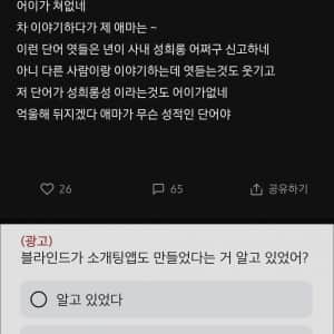 애마라고 했다가 성추행 신고당한 직장인