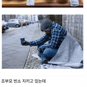 장례식장에서 2000원 부의하고 밥 달라는 노숙자