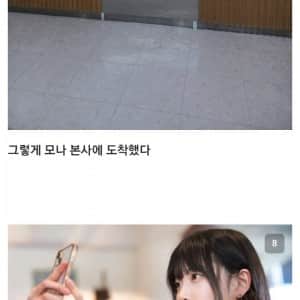 답답해서 알뜰 통신사 회사 찾아간 디씨인 ㄷ 