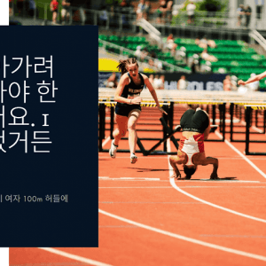 순간 판단 지려버린 미국 오리건주 육상 대회 우승자