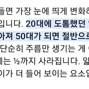 나이가 들면 점점 없어진다는 신체 부위
