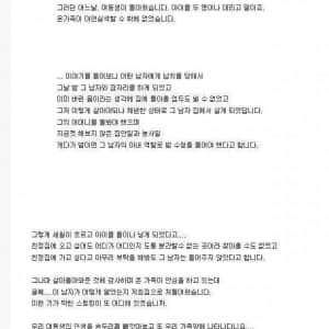 목욕간다는 여동생이 실종된 후 애를 낳고 돌아왔다
