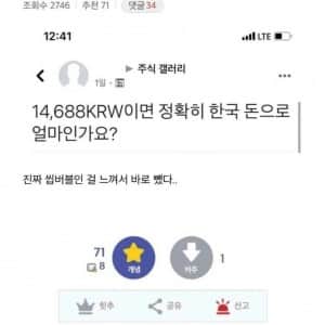 어느 주갤러가 계좌에 돈 다 빼버린 이유