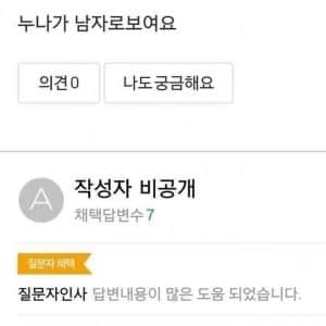 누나있는 남동생들의 공통된 고민