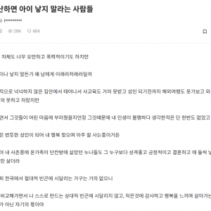 가난하면 아이 낳지 말라는 사람들이 이해 안가는 변호사 