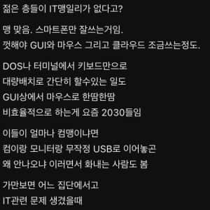 4050 자의식 과잉 쓰레드 
