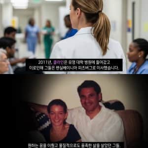 아내가 사망한 뒤 서둘러 화장을 시켰던 남편 