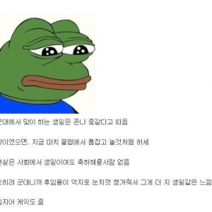 군대에서 흔하게 느끼는 착각류