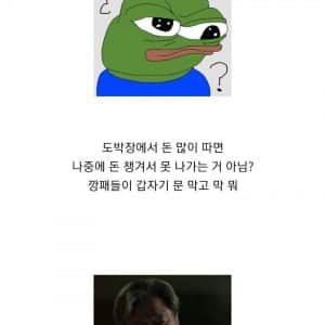 도박판에서 돈 따는 게 위험한 이유