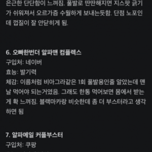 블라남의 정력제 먹어본 후기