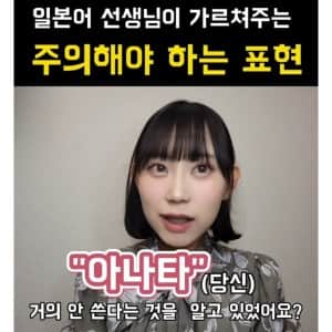 "일본에서 모르는 사람 어떻게 불러?"
