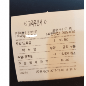 쿠우쿠우 혼밥 대참사