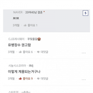 이쁜 20대 여직원이랑 결혼 생각 중인 포티햄