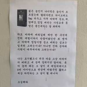 개빡친 아파트 골퍼