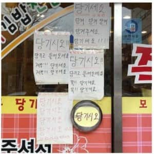 한국인들은 못읽는 한글