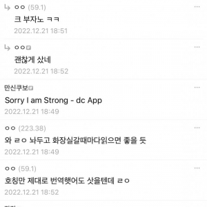 만화 전권 구매.....각 갤러리 반응
