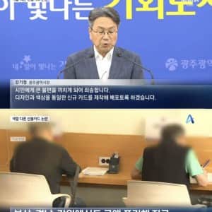 색상 논란 민생 소비 쿠폰 공무원들 근황