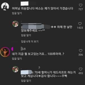데드리프트하시는 70세 할머니