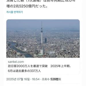 외국인 관광객 2000만명 돌파에 분노하는 일본인들 