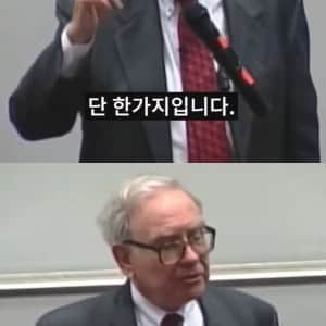 결혼할때 가장 중요하다는 한가지