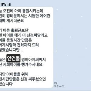 경비분께서는 시원한 에어컨 아래에 계시더군요