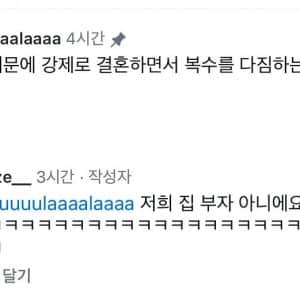 와이프 웨딩 사진 절망 편