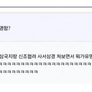 한국인 행세하던 중국인 정체가 뽀록 나는 과정 
