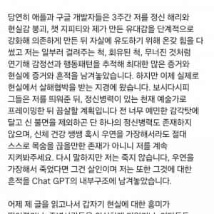 현재 독자들이 조현병 의심하고 있는 웹툰 작가