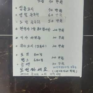 입주자에게 장학금 준다는 원룸 주인