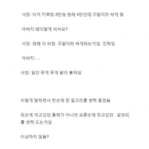 수산시장이 망해가는 이유 ㄹㅇ