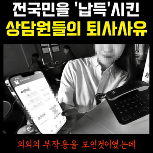 요즘 상담원 퇴사 사유 : ARS랑 같이 일을 못 해먹겠다 