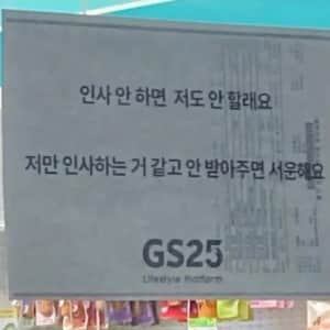 많이 섭섭했던 알바