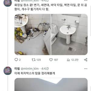혐) 개판난 쓰레기 친구집 직접 청소해준 사람