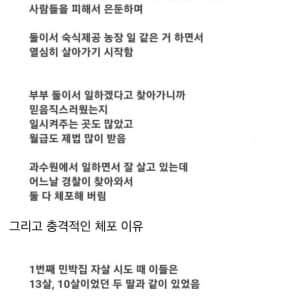 다섯번이나 자살실패한 부부 