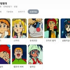 주인공만 이름을 모르고, 조연들만 유명한 만화 甲