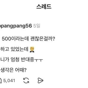 남친 급여 500이라서 결혼 고민되는 누나