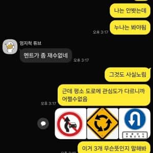 누나 면허 필기시험 어렵냐고 물어보길래 