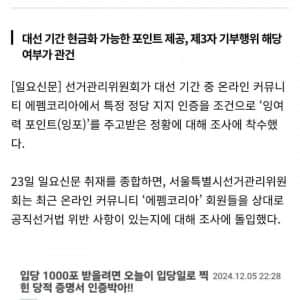에펨코리아 멸망