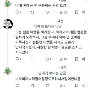 '바래' 와 '바라', '든' 과 '던' 구분하는 사람 호감임 