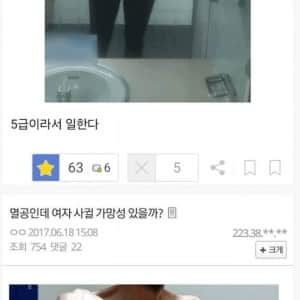 공익갤 몸매 인증 레전드 (혐주의)