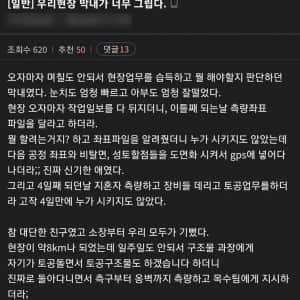 현장 막내가 너무 그립습니다 